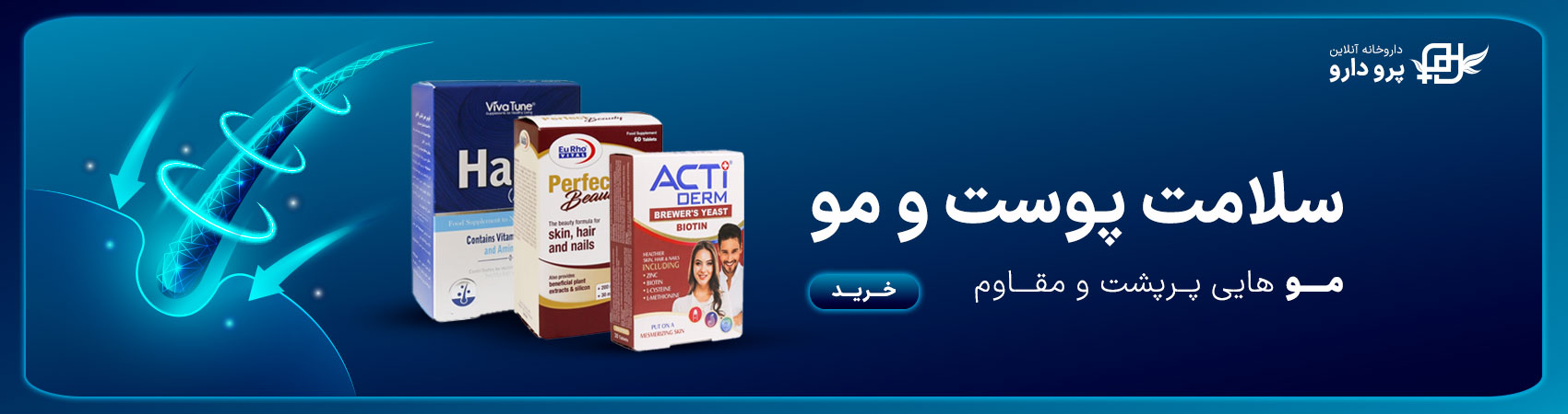 داروخانه آنلاین تبریز