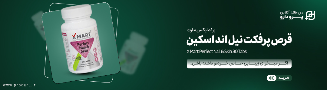 X Mart Perfect Nail Skin 30 Tabs