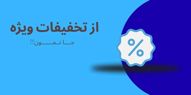 داروخانه آنلاین تبریز